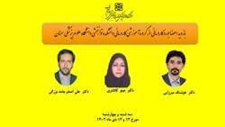 بازدید بورد کاردرمانی از مرکز تحقیقات توانبخشی عصبی عضلانی